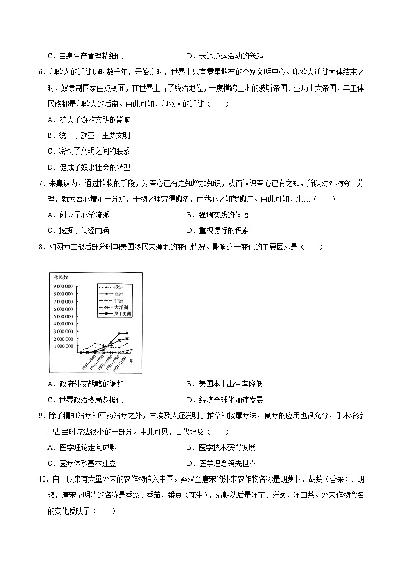湖南省临湘市第二中学2023-2024学年高二下学期期末考试历史试题03