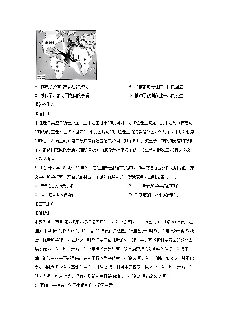 [历史][期末]河北省沧州市2023-2024学年高一下学期期末教学质量监测试题(解析版)第3页