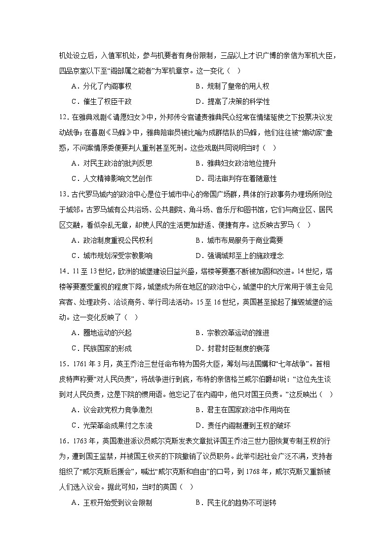 湖南省长沙市第一中学2023-2024学年高一下学期期末历史试题03