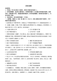 山西省长治市2023-2024学年高二下学期6月期末考试历史试卷（Word版附解析）