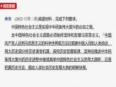 必修1 第一课　大题攻略　关于“人类社会历史进程统一性和多样性”的命题-2025年高考政治一轮复习课件