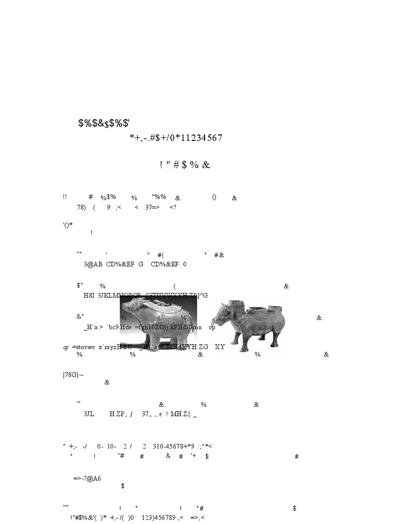 历史-广西壮族自治区2023-2024学年南宁市高一年级下学期期末考试第1页