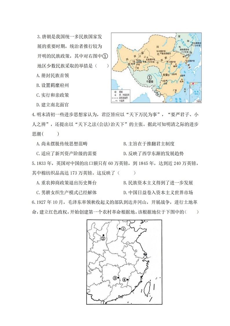 历史-浙江省宁波慈溪市2023-2024学年高一第二学期期末测试第2页