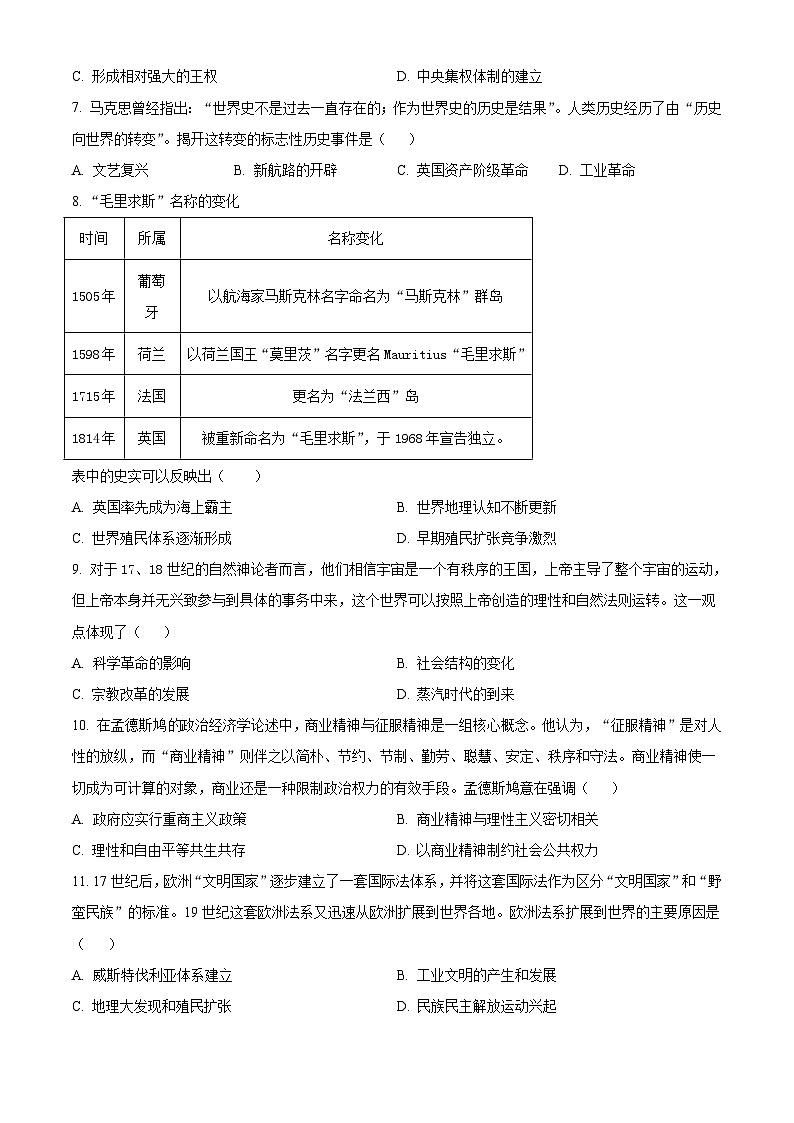 江西省抚州市2023-2024学年高一下学期期末考试 历史试题 Word版含答案第2页