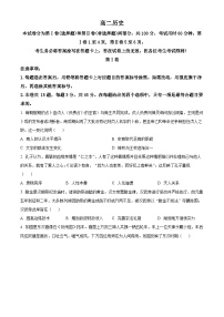 天津市红桥区2023-2024学年高二下学期7月期末考试历史试卷（Word版附解析）