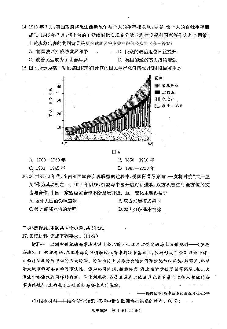 历史试卷第3页