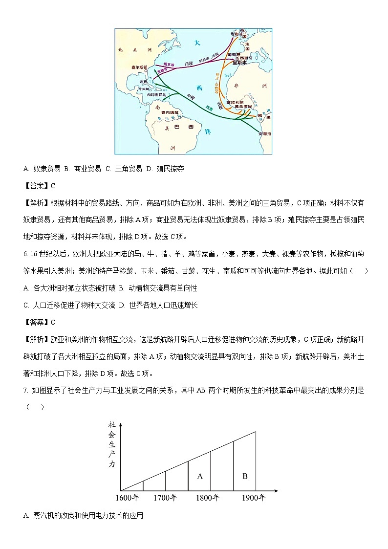 [历史][期末]湖南省涟源市2023-2024学年高一下学期期末试题(解析版)03