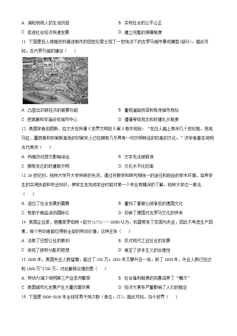 广西南宁市2023-2024学年高二下学期期末考试历史试题（Word版附解析）03