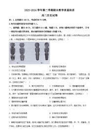 广东省东莞市2023-2024学年高二下学期7月期末考试历史试题（Word版附解析）