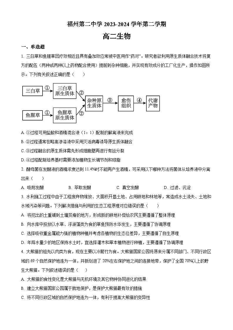 河北省金太阳2023-2024学年高二下学期期末考试历史试题01
