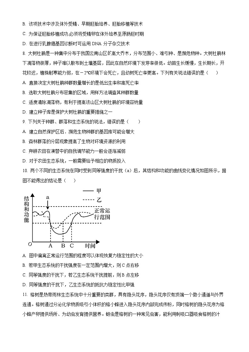 河北省金太阳2023-2024学年高二下学期期末考试历史试题03