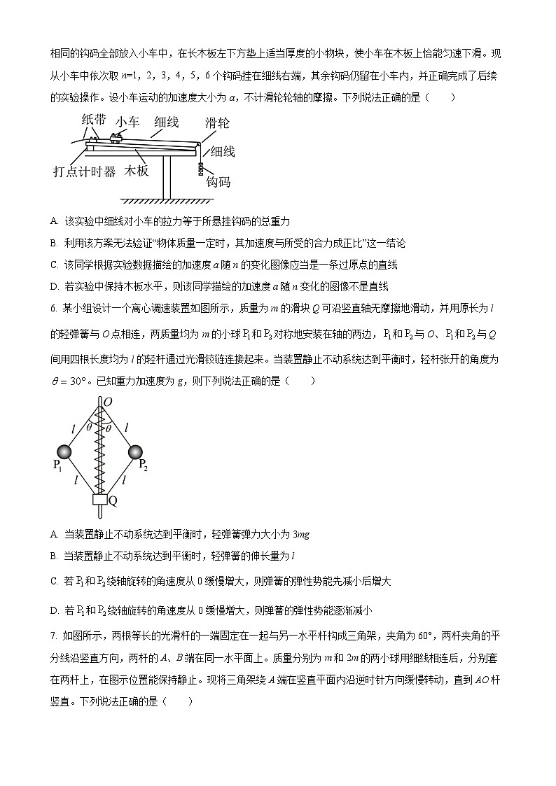 河北省金太阳2023-2024学年高二下学期期末考试历史试题02