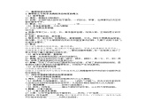 高中历史选必一第1单元第1课 中国古代政治体制的形成与发展-导学案