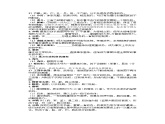 高中历史选必一第1单元第1课 中国古代政治体制的形成与发展-导学案