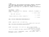 高中历史选必一第1单元第1课 中国古代政治体制的形成与发展-导学案