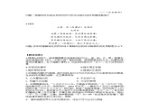 高中历史选必一第1单元第1课 中国古代政治体制的形成与发展-导学案