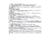 高中历史选必一第1单元第2课 西方国家古代和近代政治制度的演变-导学案