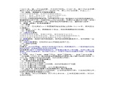高中历史选必一第1单元第2课 西方国家古代和近代政治制度的演变-导学案