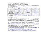高中历史选必一第1单元第2课 西方国家古代和近代政治制度的演变-导学案