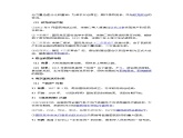 高中历史选必一第1单元第3课 中国近代至当代政治制度的演变-导学案