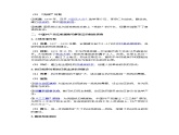 高中历史选必一第1单元第3课 中国近代至当代政治制度的演变-导学案