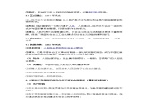 高中历史选必一第1单元第3课 中国近代至当代政治制度的演变-导学案