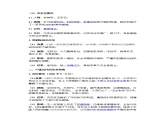 高中历史选必一第1单元第4课 中国历代变法和改革-导学案