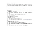 高中历史选必一第1单元第4课 中国历代变法和改革-导学案