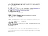 高中历史选必一第1单元第4课 中国历代变法和改革-导学案