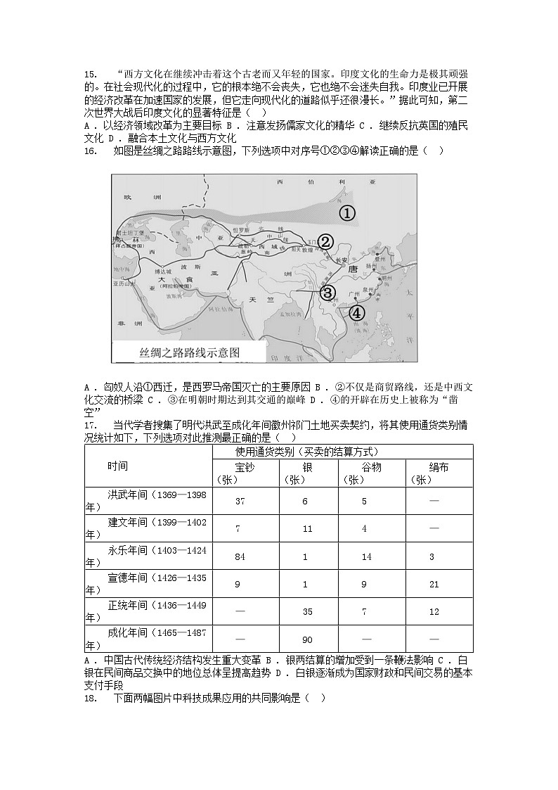 [历史][期中]浙江省温州市十校2023-2024学年高二下学期5月期中考试历史试卷03