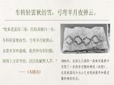 统编版高中历史必修中外历史纲要上册第11课《辽宋夏金元的经济与社会》课件+教案