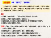 统编版高中历史必修中外历史纲要上册第11课《辽宋夏金元的经济与社会》课件+教案