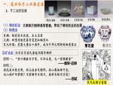统编版高中历史必修中外历史纲要上册第11课《辽宋夏金元的经济与社会》课件+教案