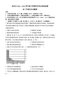 江西省抚州市2023-2024学年高二下学期期末考试历史试卷（Word版附解析）