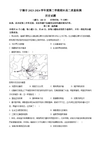 福建省宁德市2023-2024学年高二下学期期末考试历史试卷（Word版附解析）