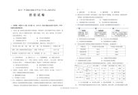 历史-宁夏回族自治区银川一中2023-2024学年高二下学期期末试卷【含答案】