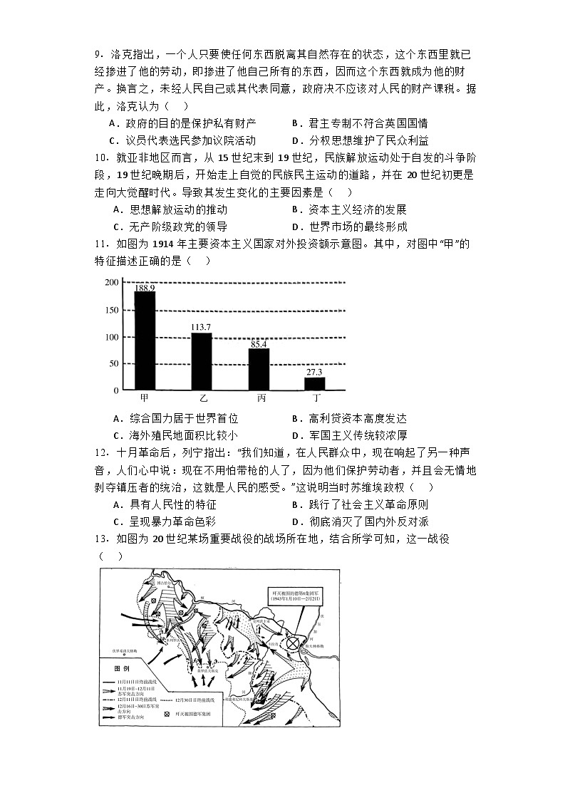陕西省榆林市2023-2024学年高一下学期期末考试历史试卷03