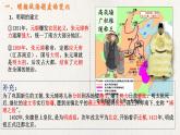 统编版高中历史必修中外历史纲要上册第13课《从明朝建立到清军入关》课件+教案