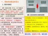 统编版高中历史必修中外历史纲要上册第13课《从明朝建立到清军入关》课件+教案