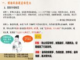 统编版高中历史必修中外历史纲要上册第13课《从明朝建立到清军入关》课件+教案