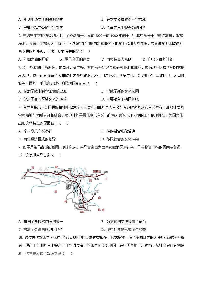 湖南省益阳市安化县两校联考2023-2024学年高二下学期7月期末历史试卷（Word版附解析）02