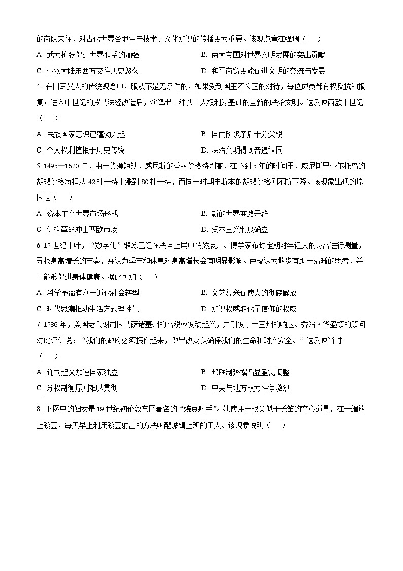 湖北省五市州2023-2024学年高一下学期期末联考历史试卷（原卷版）第2页