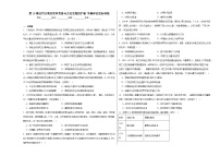 高中历史人教统编版选择性必修3 文化交流与传播第10课 近代以来的世界贸易与文化交流的扩展课时训练