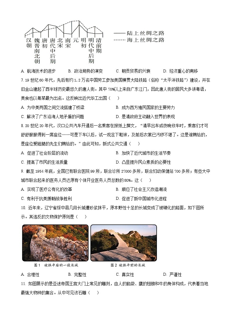 广东省湛江市2023-2024学年高二下学期期末考试历史试题（Word版附解析）第2页