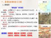 统编版高中历史必修中外历史纲要上册第14课《清朝前中期的鼎盛与危机》课件+教案