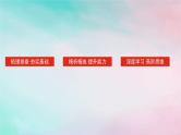 2025版高考政治全程一轮复习必修3第一单元中国共产党的领导第一课历史和人民的选择课件