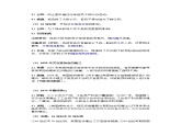 高中历史选必一第2单元第6课 西方的文官制度-导学案