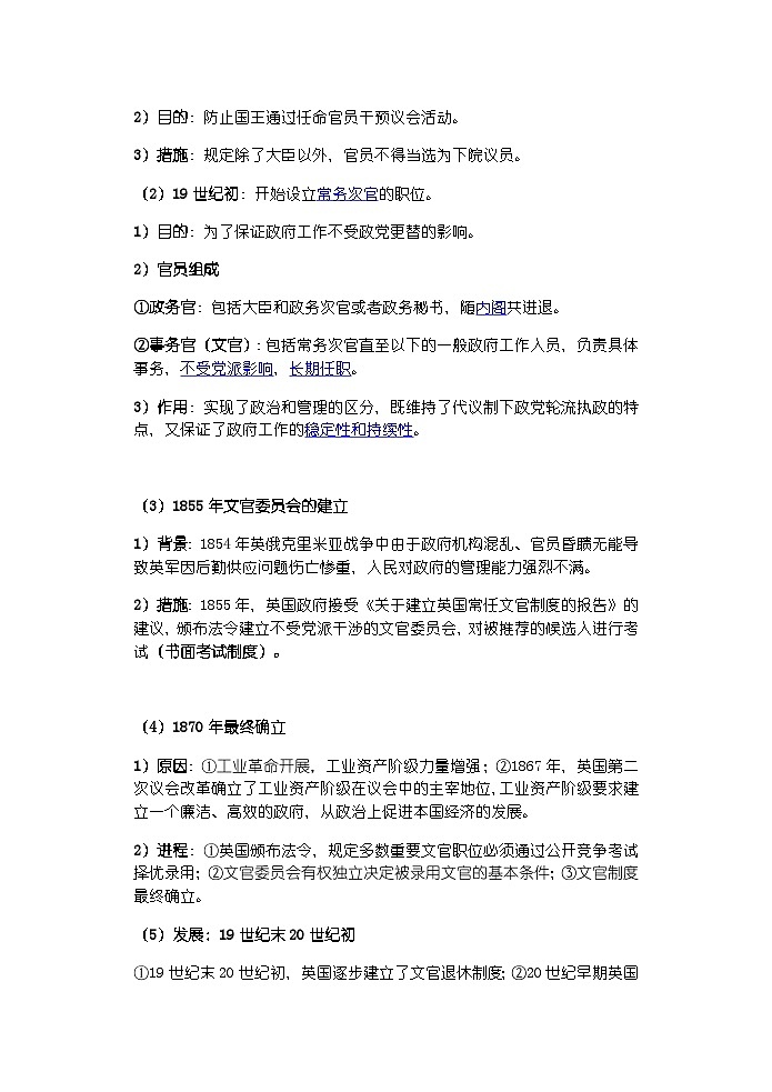 第6课导学案（教师版）第3页