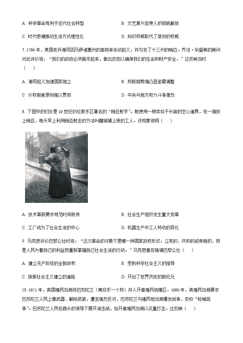 湖北省五市州2023-2024学年高一下学期期末联考历史试卷（含答案）第3页
