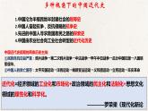 统编版高中历史必修中外历史纲要上册第16课《两次鸦片战争》课件+教案